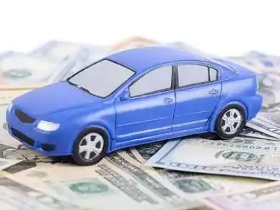 高州汽车抵押贷款的优势?